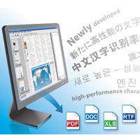 文字識別 文字識別