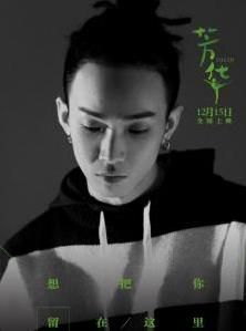 想把你留在這裡