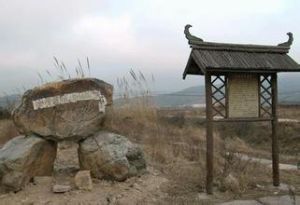 涼帽蓬墩遺址 涼帽蓬墩遺址