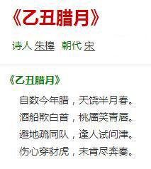 乙丑臘月 乙丑臘月