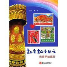 飄來飄去的雲 飄來飄去的雲