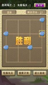 民間六子棋 民間六子棋