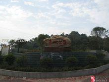 李畋公園