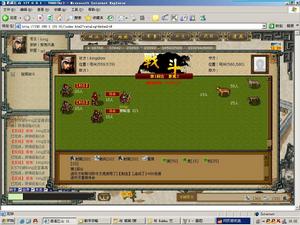 《逍遙三國志》