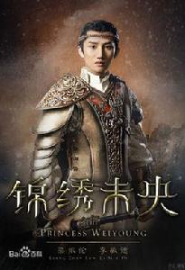 元烈[電視劇《錦繡未央》男三號]