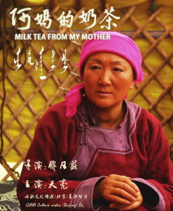 阿媽的奶茶 阿媽的奶茶