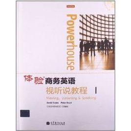 體驗商務英語視聽說教程1 體驗商務英語視聽說教程1