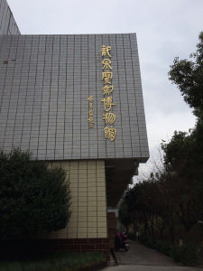龍泉寶劍博物館