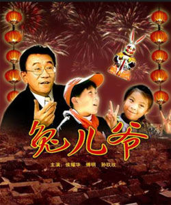 兔兒爺1999 兔兒爺1999