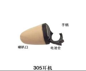 305耳機 305耳機
