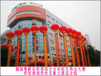 綿陽市鹽業公司 綿陽市鹽業公司