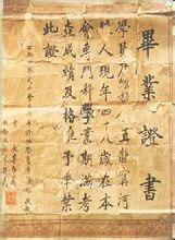 天津中華武士會 天津中華武士會