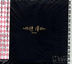 《連彈》 《連彈》