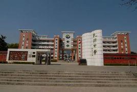 乳源中學 乳源中學