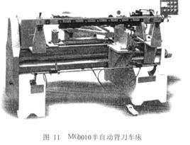 背刀車床 背刀車床