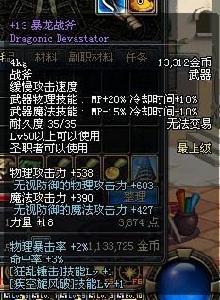 暴龍戰斧 暴龍戰斧