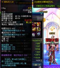 赫格尼之劍[網遊《地下城與勇士》中的裝備]