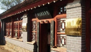 張學良出生地紀念館