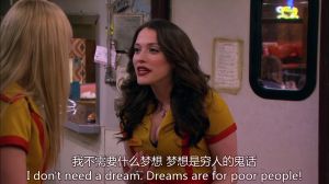 《破產姐妹》劇照