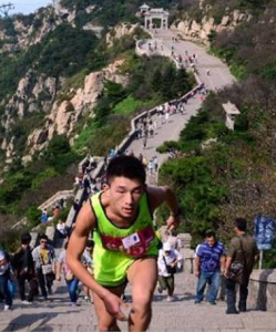 泰山國際登山節