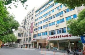 杭州寶善堂醫院 杭州寶善堂醫院