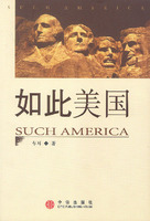 《如此美國》
