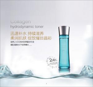 翌生美膠原晶彩瀅潤柔膚水