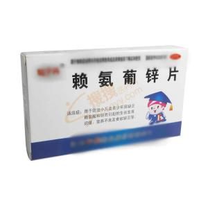 賴氨葡鋅片 賴氨葡鋅片