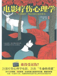 電影心理學 電影心理學