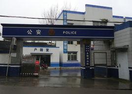 永靖派出所 永靖派出所