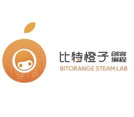 比特橙子(廣州)教育科技有限公司 比特橙子(廣州)教育科技有限公司