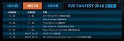 EVE Fanfest
