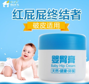 嬰臀膏