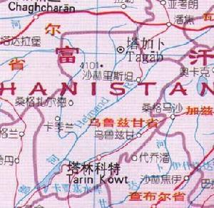 烏魯茲甘省（د ارزگان ولايت‎）位於阿富汗中部