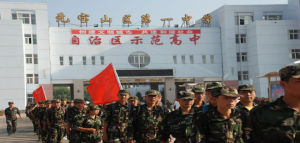 元寶山區第一中學