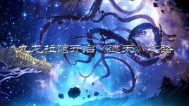 九龍拉棺 九龍拉棺