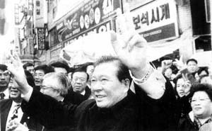 （圖）金大中當選韓國總統