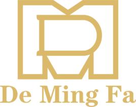 深圳市德明發實業(集團)有限公司 深圳市德明發實業(集團)有限公司