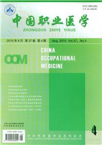 《中國職業醫學》