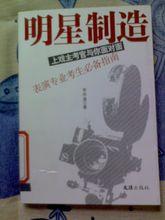 李學通[上海戲劇學院表演系教授]