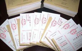 大頭小尾發票 大頭小尾發票