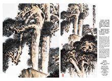 朱宣鹹作品《勁松圖》,1990年作,中國畫