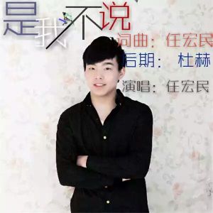 捨不得走 捨不得走