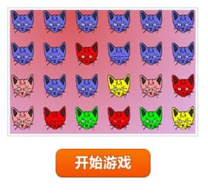 小貓相連到天邊 小貓相連到天邊