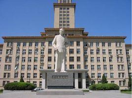 南開大學高等教育研究所 南開大學高等教育研究所