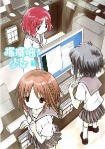 搖擺女生 搖擺女生