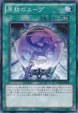 原初之液 原初之液