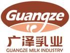 吉林省乳業集團廣澤有限公司 吉林省乳業集團廣澤有限公司