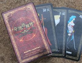 命運塔羅牌 命運塔羅牌