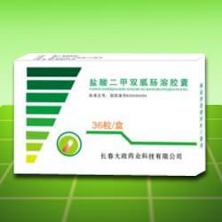 鹽酸二甲雙胍腸溶膠囊 鹽酸二甲雙胍腸溶膠囊